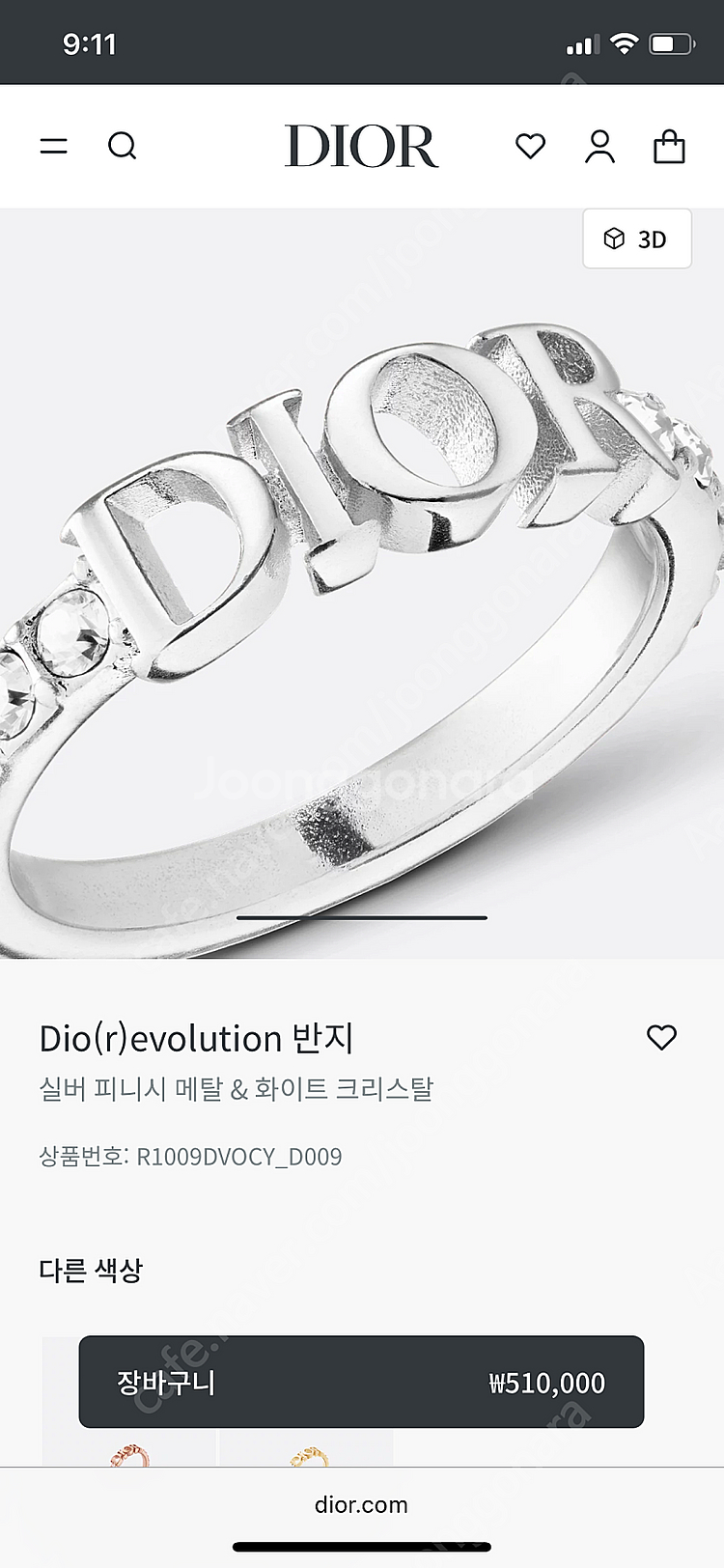 디올 Dio(r)evolution 반지 M 정품--5