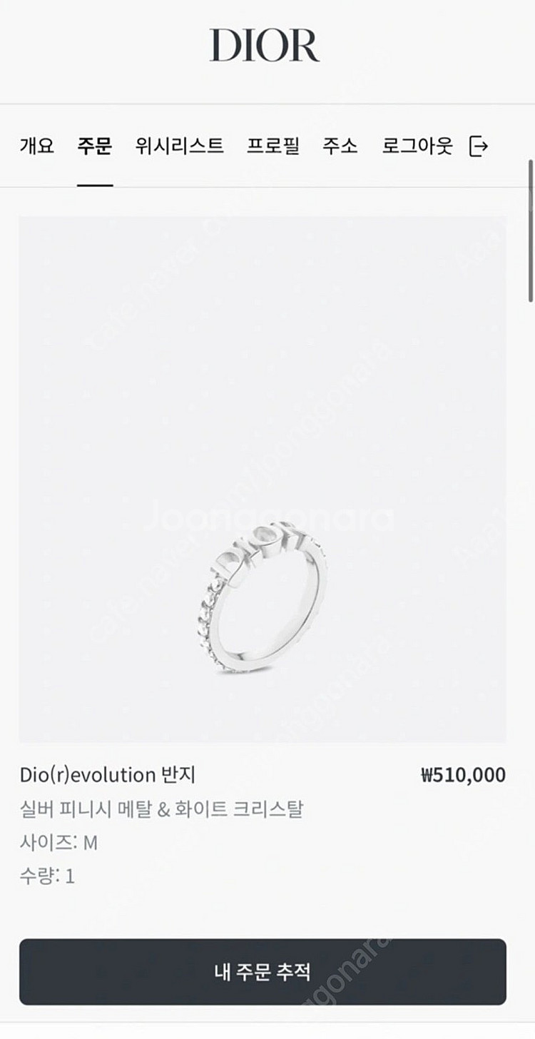 디올 Dio(r)evolution 반지 M 정품--8
