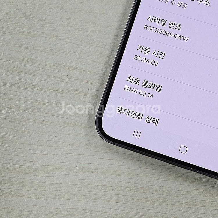 갤럭시S24 티타늄블랙 256용량 무잔상 깔끔한단말기 ...--3