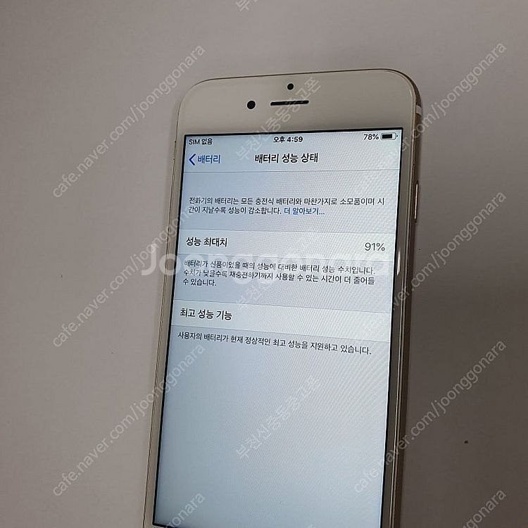 198748 아이폰6 골드 16기가 무잔상 액정SS급 ...--2