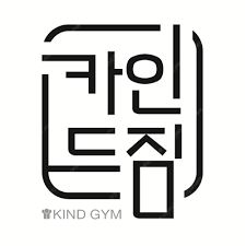 카인드짐 미사역점 12개월 회원권 양도 합니다!