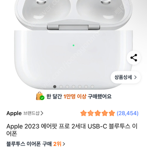 에어팟프로2 미개봉 팝니다