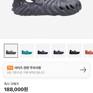 크록스 x 살레헤 벰버리 폴렉스 클로그 230