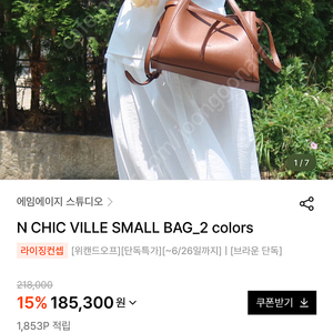 에임에이지 N CHIC VILLE SMALL BAG 시크빌 가방 새상품