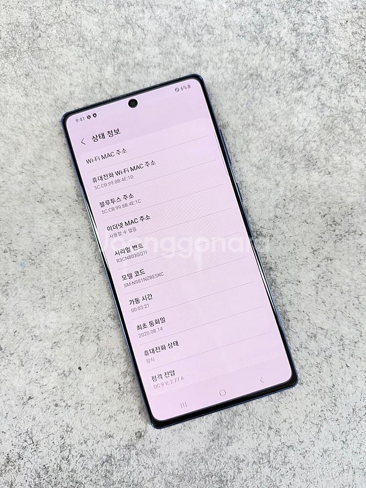 갤럭시노트20 블루 256G 깨끗한 정상해지 S급 공기...--3