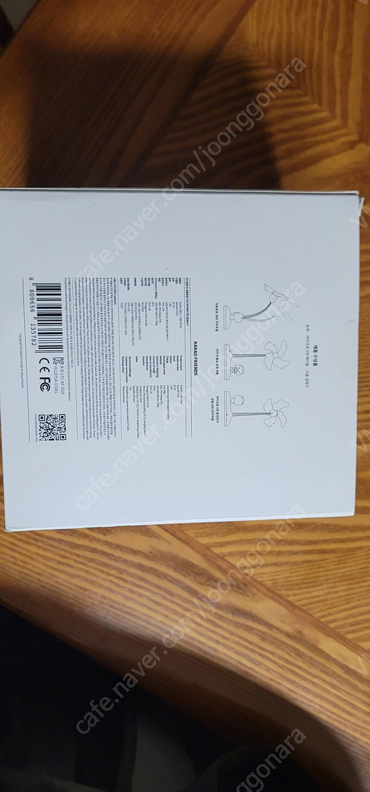 탁상용선풍기 라이언 (카카오 프렌즈) 이미지