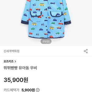오즈키즈 유아 우비