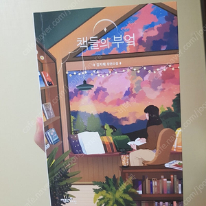 책들의 부엌(인사이드에디션)/8000/운임료 별도
