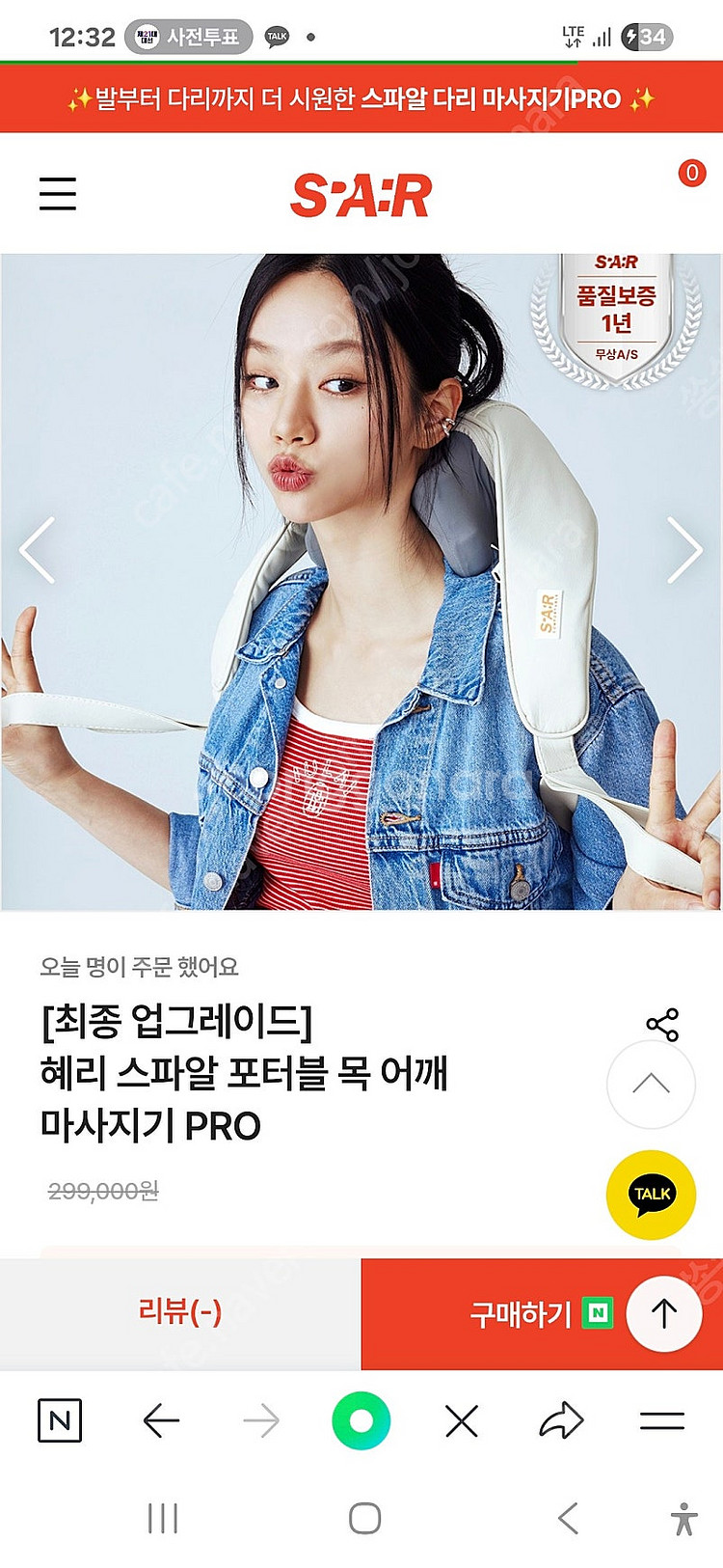 스파알 포터블 목어깨마사지기--0