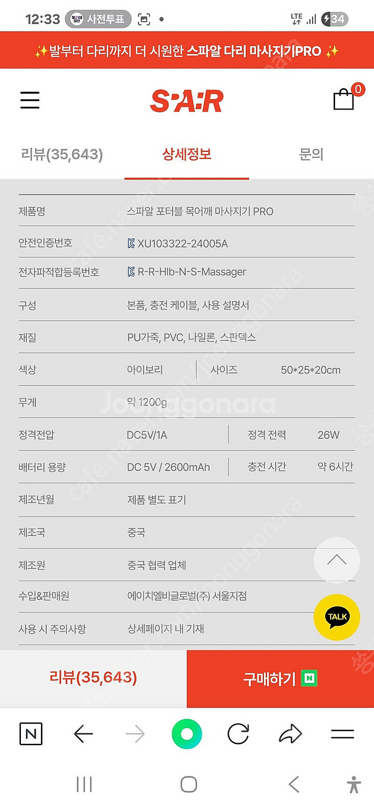 스파알 포터블 목어깨마사지기--2
