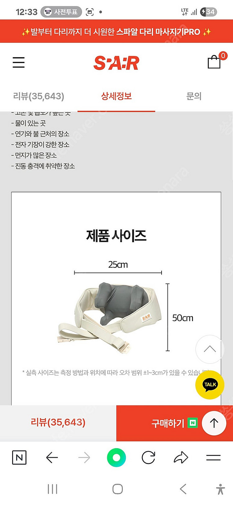 스파알 포터블 목어깨마사지기--3