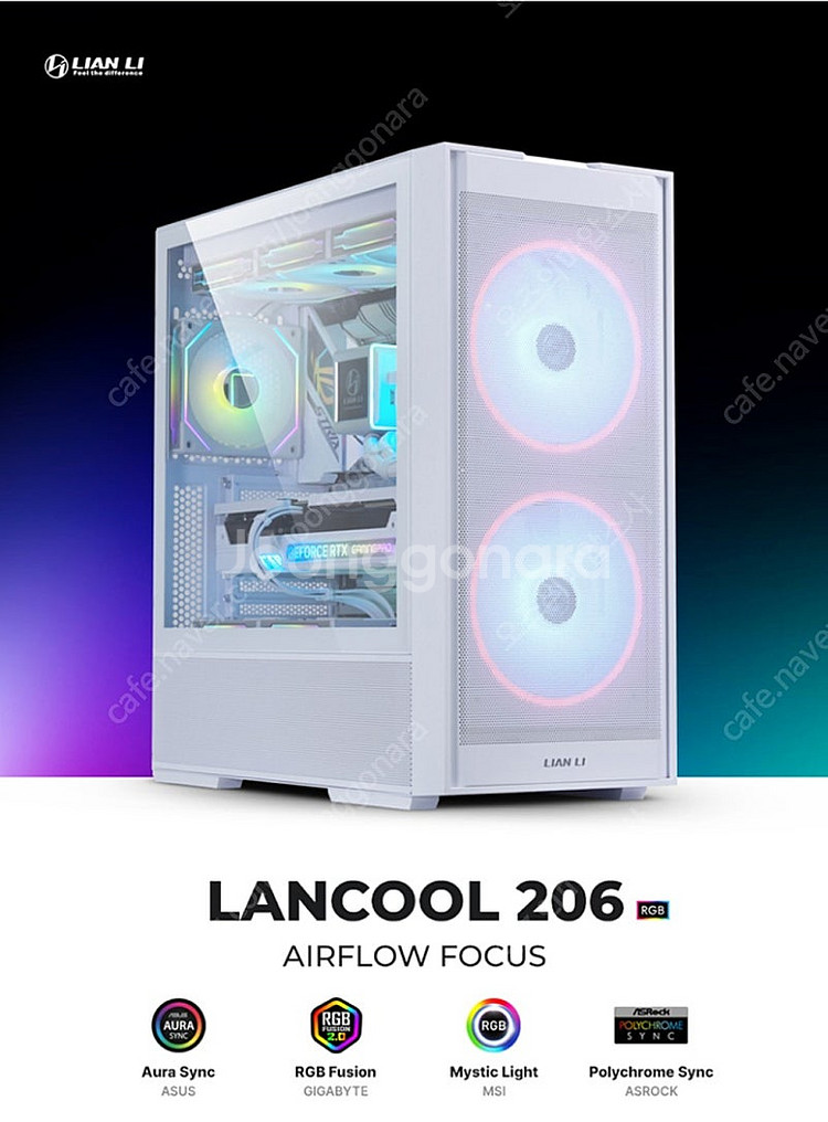 리안리 LANCOOL 206 화이트 거의새것--0