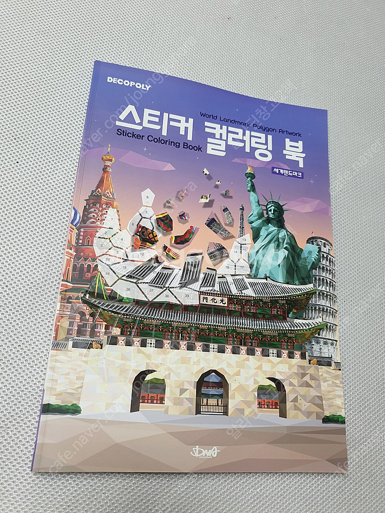 2023~2024 유럽축구가이드북 / 세계랜드마크 스티...--6