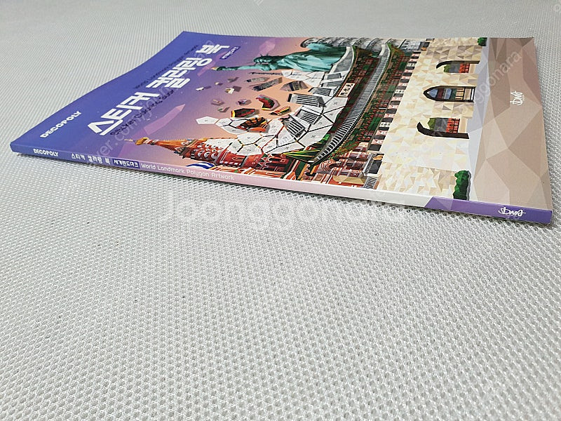 2023~2024 유럽축구가이드북 / 세계랜드마크 스티...--7