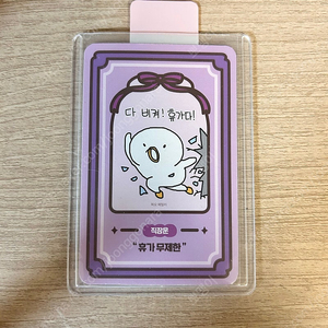 망그러진 곰/최고심 팝업스토어 특전 찌오 포토카드