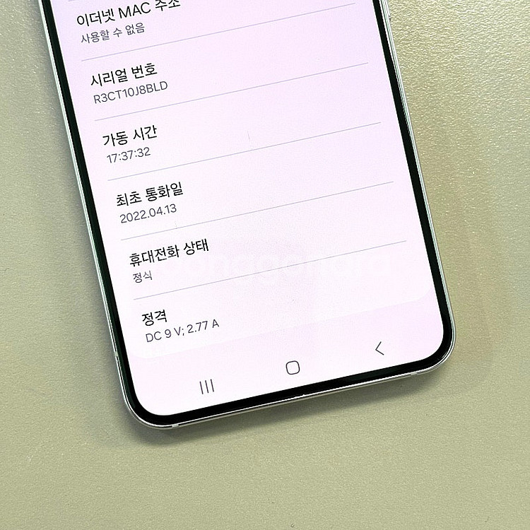 갤럭시S22 화이트색상 256용량 미파손 무잔상급 깨끗...--3