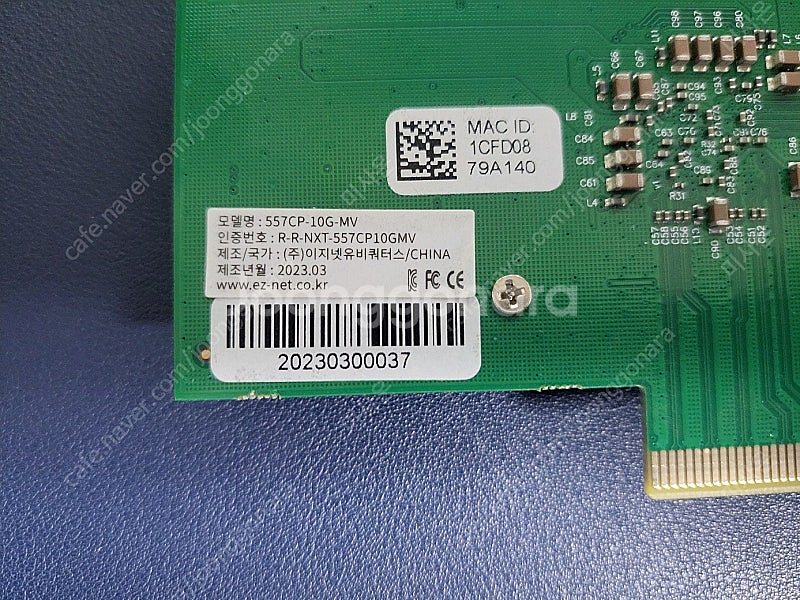 10G 랜카드 557CP-10G-MV 2개 개당3만 팝...--3