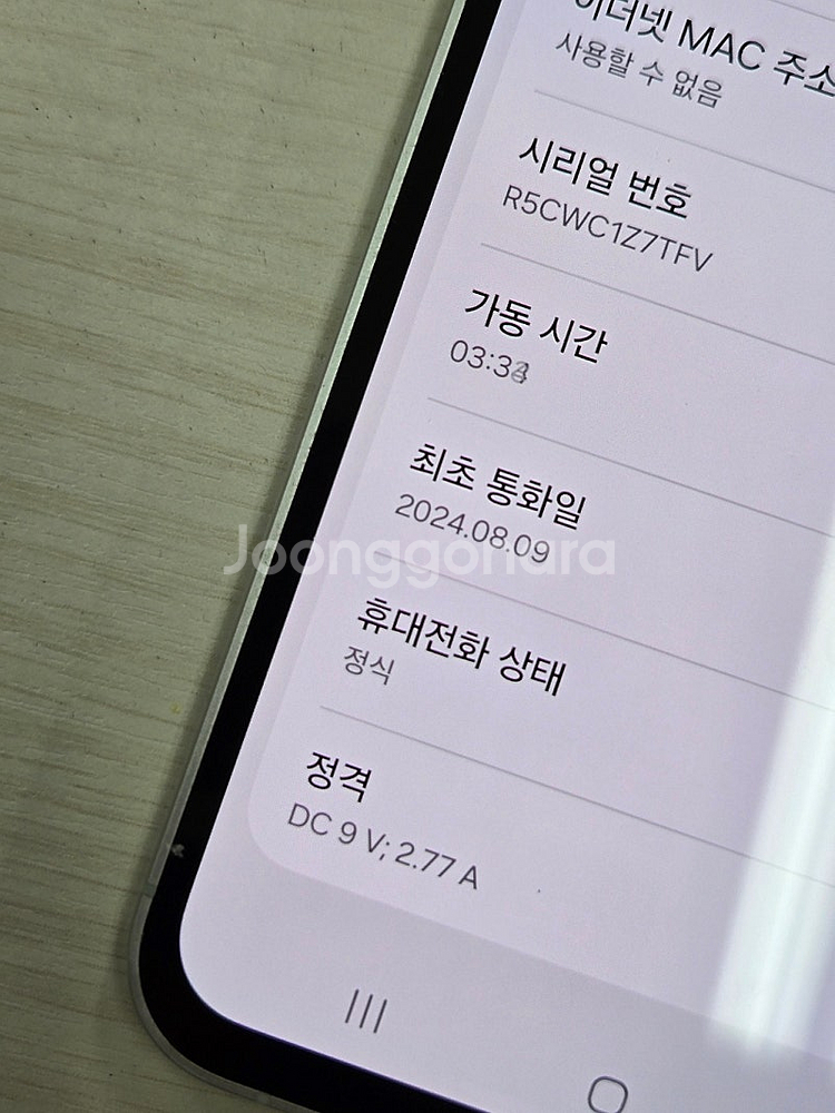 갤럭시 S23FE 민트색상 256용량 상태좋은 무잔상 ...--3
