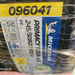미쉐린 타이어 245 50 20 팰리세이드 출고용 타이어 금호타이어 신품ps71 275 30 20 2본