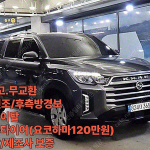 쌍용 렉스턴 스포츠 칸 중고 차 쌍용 렉스턴 스포츠 중고차 픽업트럭 중고 회색 2022년식 59,013km 디젤 2.2 4WD 프레스티지 중고차시세