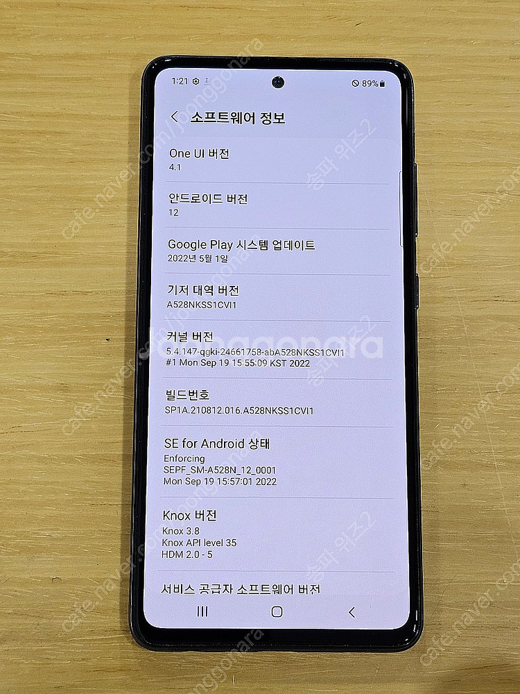 <서울 송파> 삼성 갤럭시 A52S 128기가 어썸 블...--9
