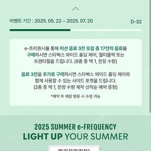 스타벅스 프리퀀시 삽니다