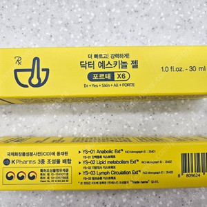 닥터 예스키놀 젤 포르테 30ml