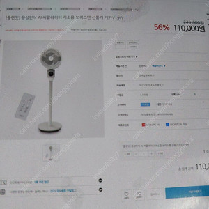 선풍기