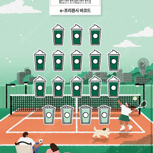 프리퀀시 미션 3개