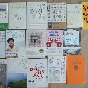 아동책 소설책 여러가지 책한권에 900원900원