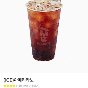 메가커피- 아이스아메리카노