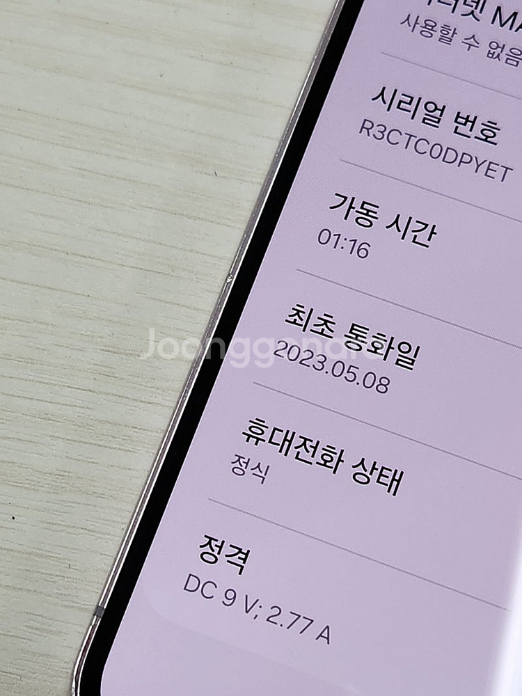 갤럭시 S23 라벤더색상 512용량 외관상태너무좋은 무...--3