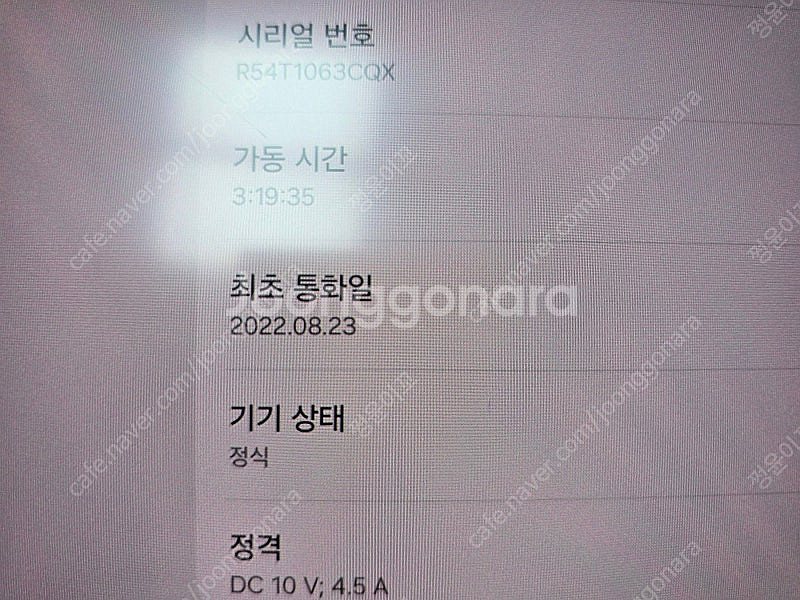 갤럭시탭 s8 울트라 256g 5g--1