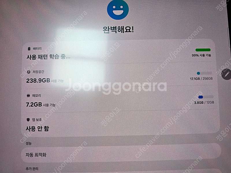 갤럭시탭 s8 울트라 256g 5g--2