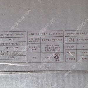 [정품 미개봉 새제품] 한국도자기 아델리오 홈세트 10p