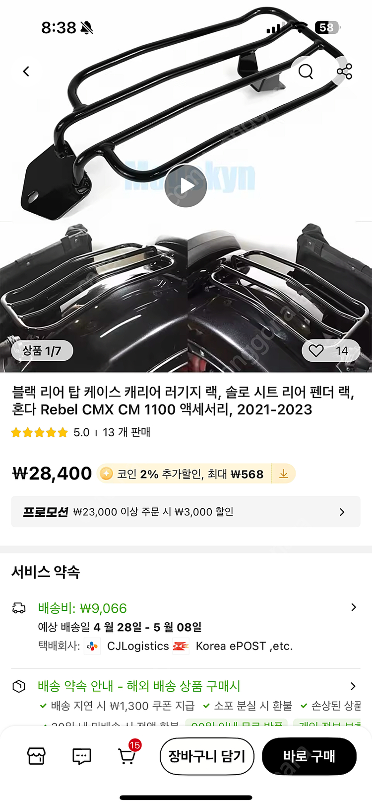 혼다 레블 뒷좌석 러기지렉 이미지