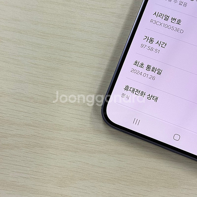 갤럭시S24플러스 티타늄바이올렛 512용량 새상품컨디션...--3