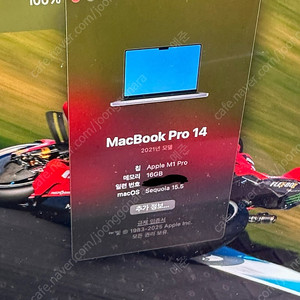맥북프로 14인치 M1 PRO 16GB 1TB (애케플)