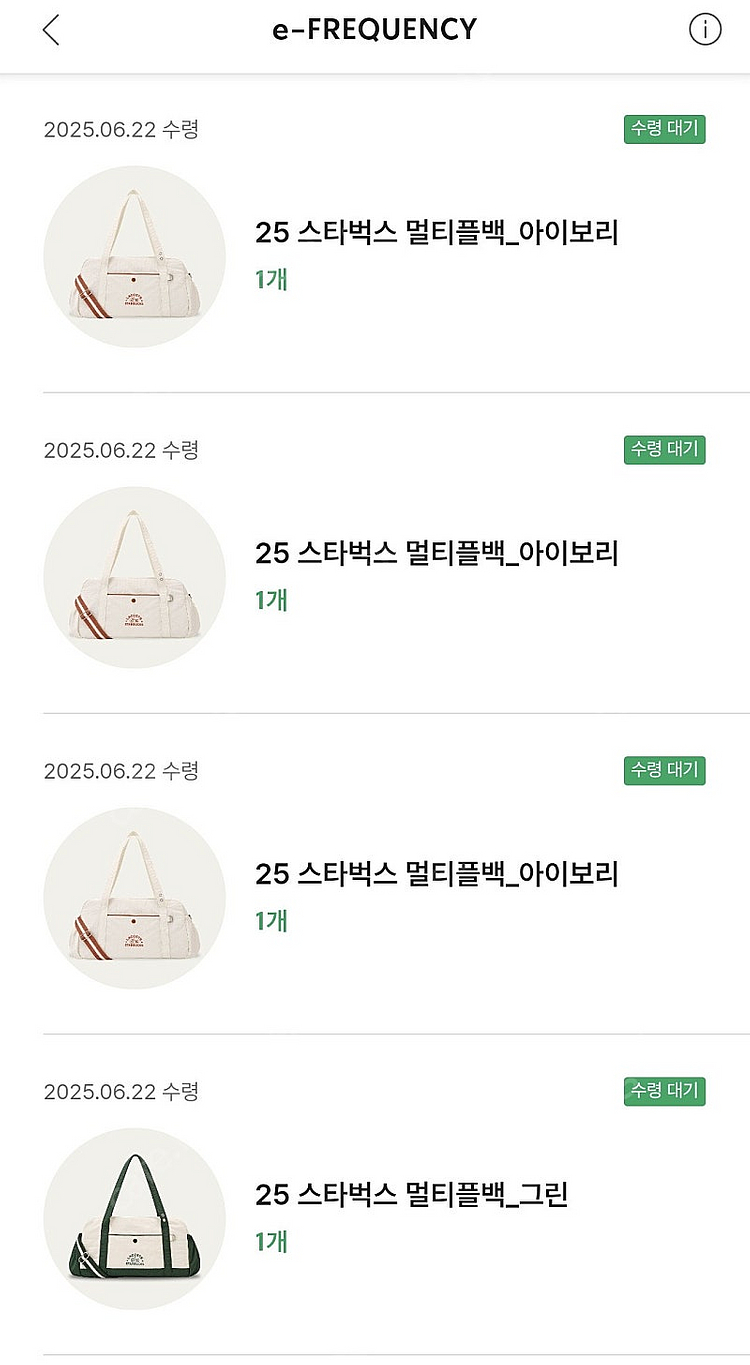 미개봉)스타벅스 라코스테 멀티플백 아이보리 품절--0