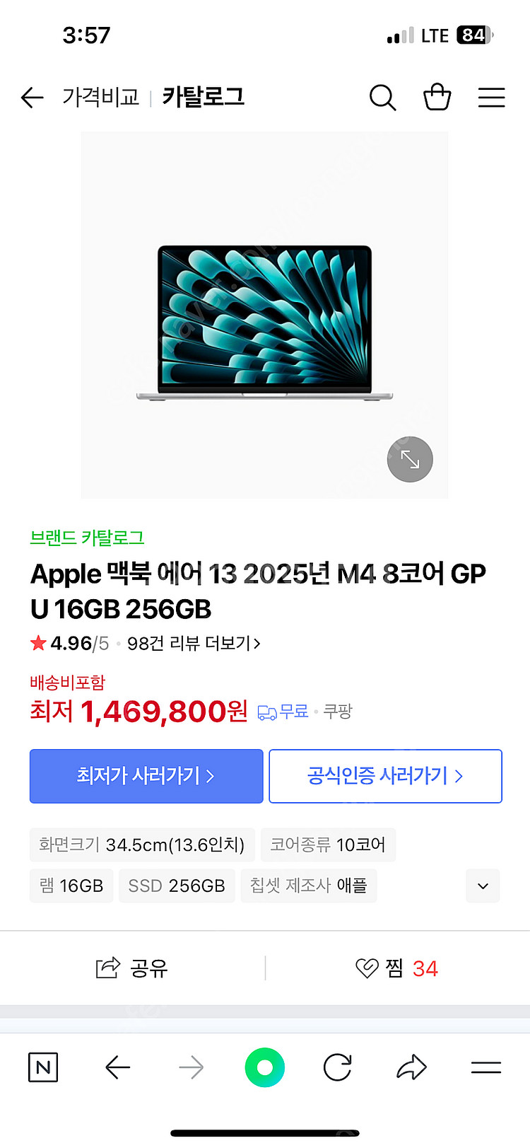 미개봉)맥북에어13 M4 16/256 스카이블루 새상품...--3