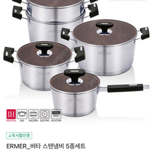 (박스채새상품/냄비세트!) 에머 비타 스텐 냄비 5종~, 스테인리스 냄비 세트~~