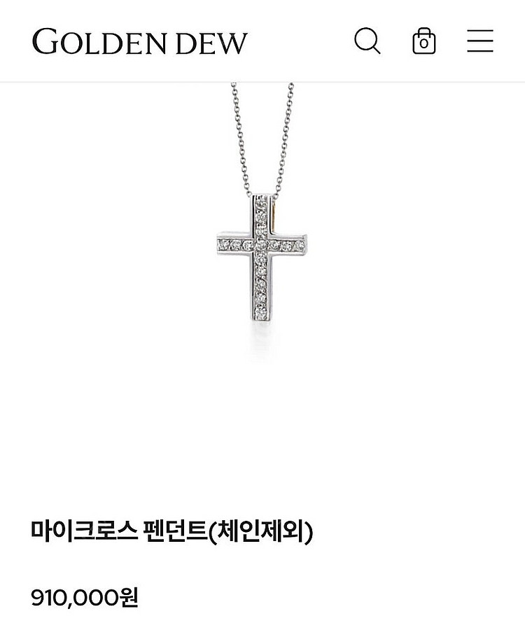 골든듀 마이크로스 펜던트--3