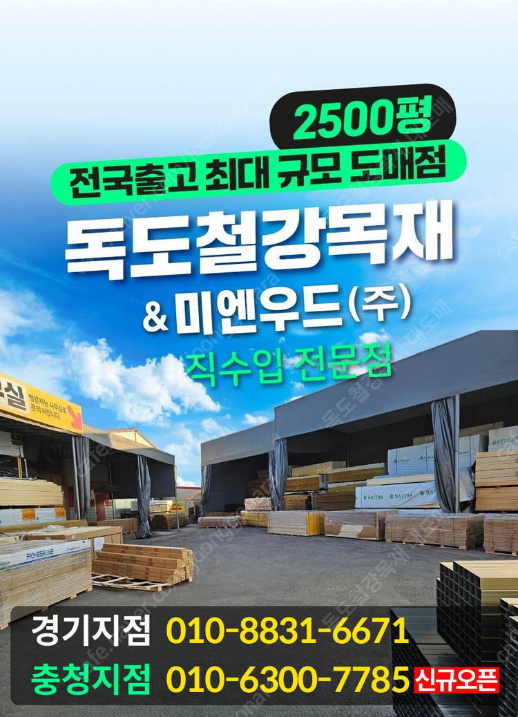 방부목 각파이프 이미지