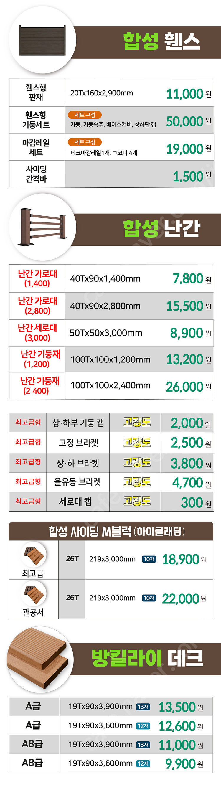 방부목 각파이프 이미지