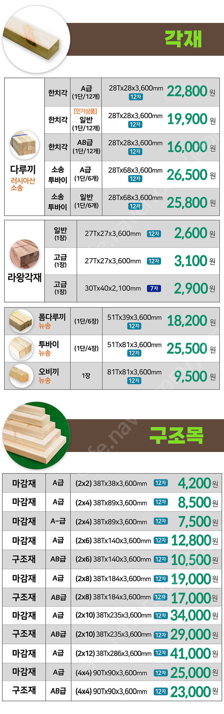 방부목 각파이프 이미지