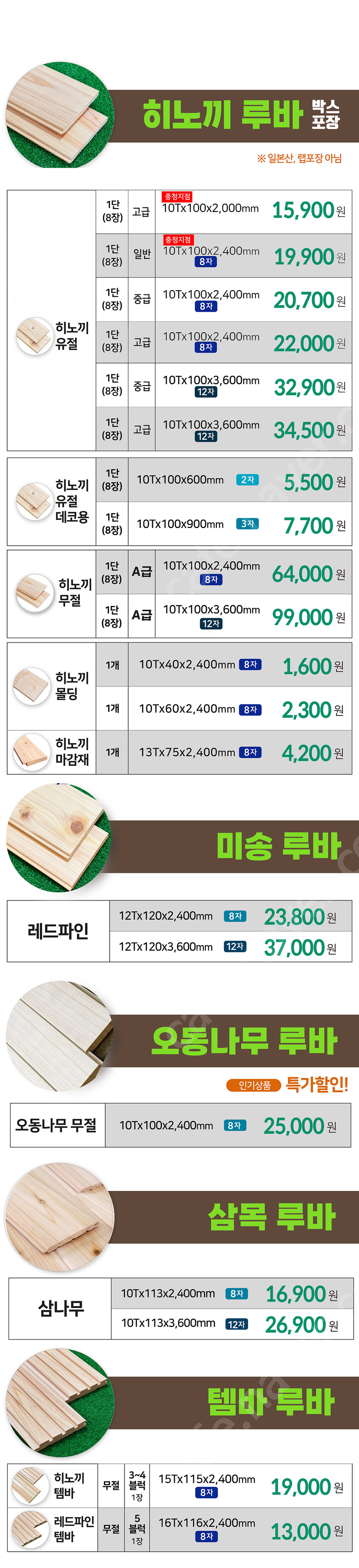 방부목 각파이프 이미지