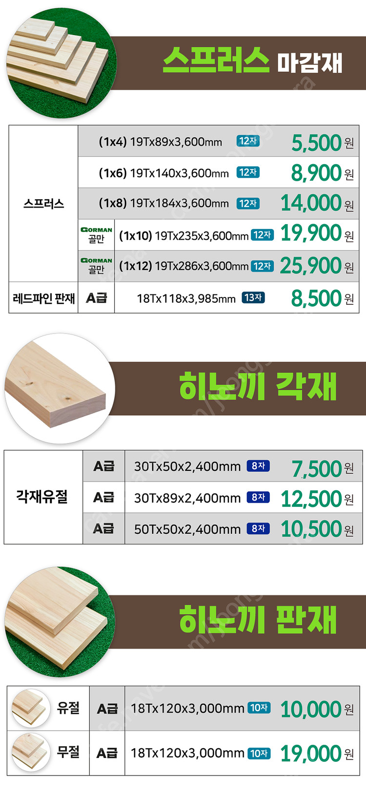 방부목 각파이프 이미지