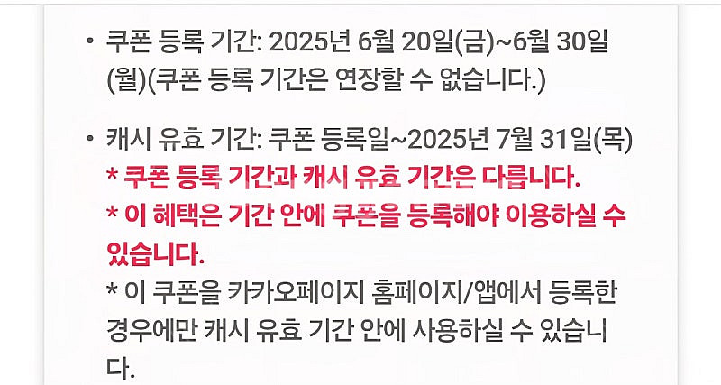 카카오페이지 5천캐시 쿠폰 1장 >2500--1
