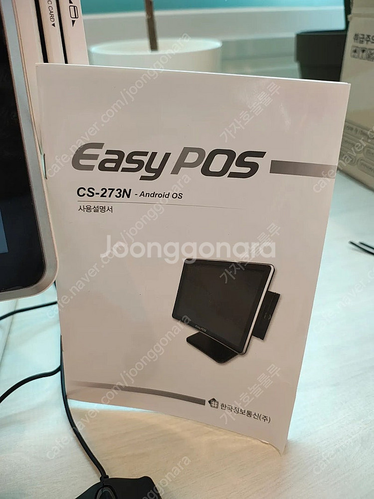 이지체크 안드로이드 포스 CS-273N 팝니다. (초기...--1