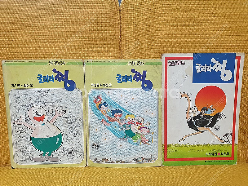 요요코믹스 최신오 굴러라찡 1~3완결--0